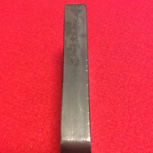 〇【墨運堂／百選墨】 NO.52 ＜ 輩 輩 封 侯＞ 6.0丁型／昭和59